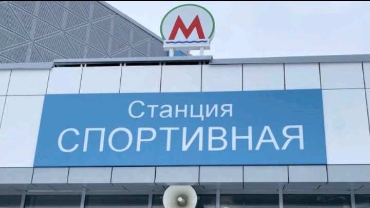 7 фактов о новой станции Новосибирского метро - Спортивная