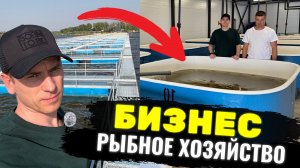 Рыбное хозяйство на озере: реально ли это? В гостях у моего клиента.