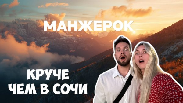 НЕВЕРОЯТНЫЙ АЛТАЙ | ОБЗОР ОТЕЛЯ АВГУСТ | КУРОРТ МАНЖЕРОК НА АЛТАЕ