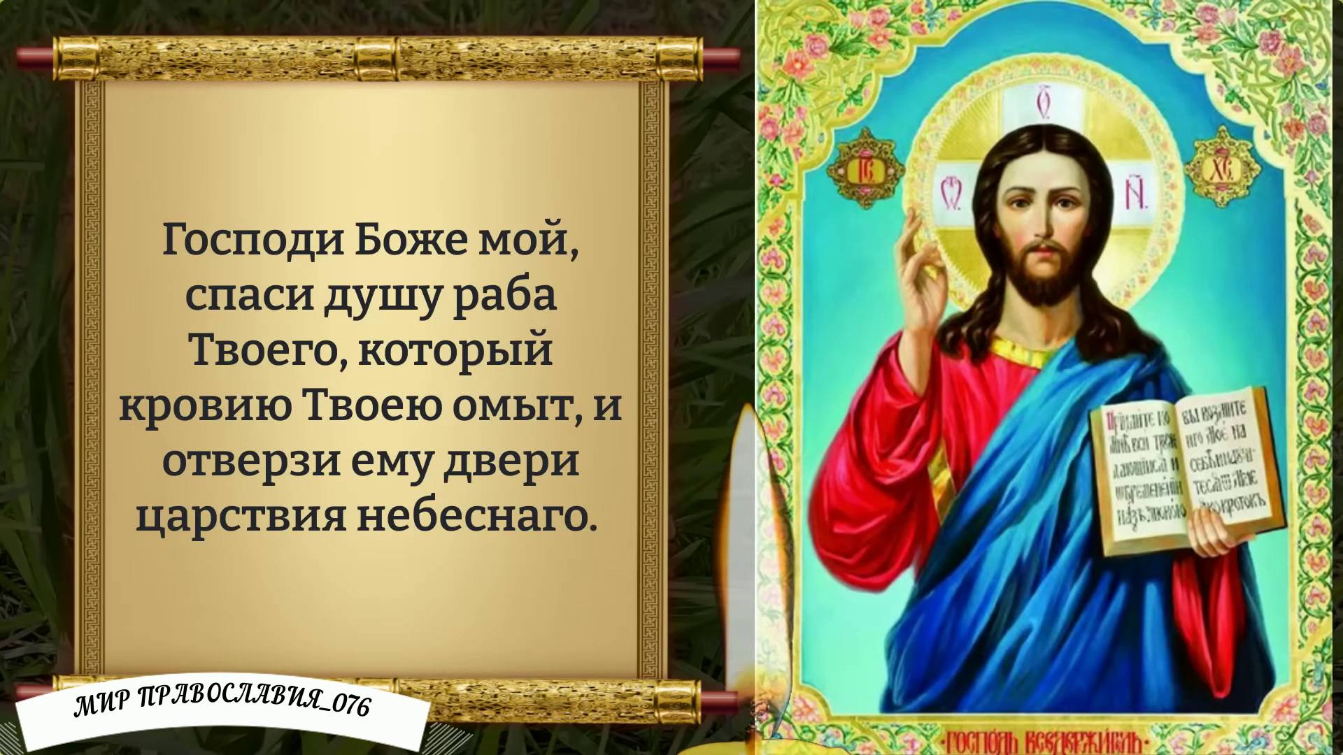 Канон покаянный. смотреть онлайн