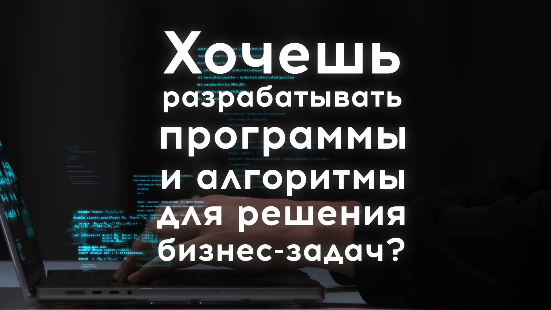 Программа «Проектирование и реализация цифровых продуктов» смотреть онлайн