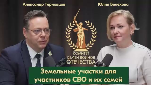 Земельные участки для участников СВО и их семей смотреть онлайн