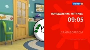 Анонс И Программа Передач (Бибигон Петра 22.09.2025)