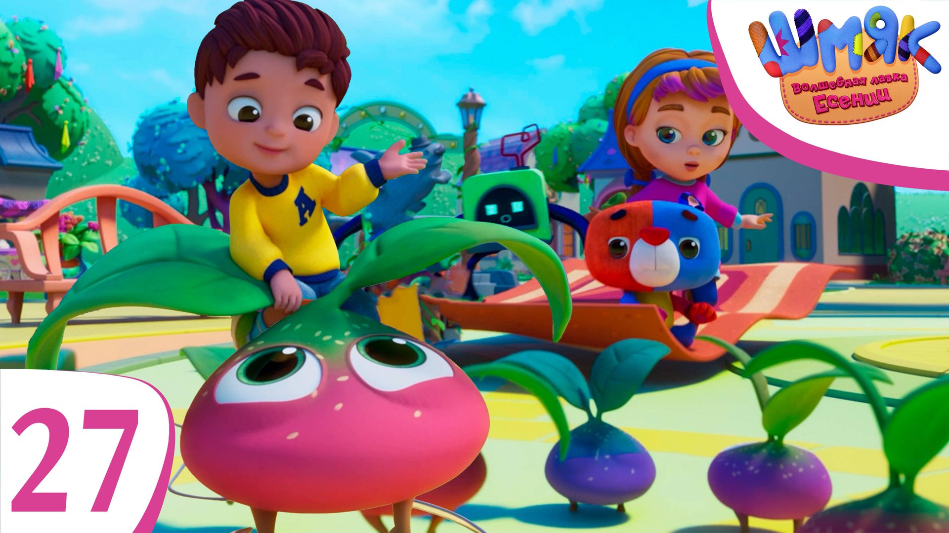 Новая серия! ✨ Шмяк. Волшебная лавка Есении | Крошка | Мультфильмы для детей | Серия 27 смотреть онлайн