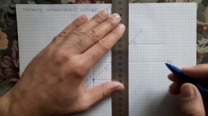 Построение параболического цилиндра