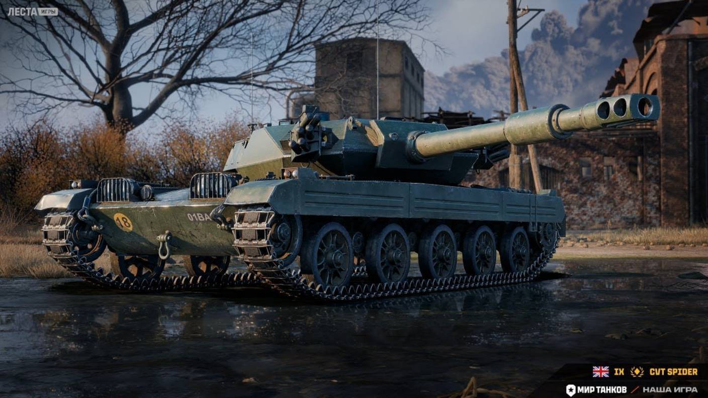 НЕВИДИМКА 🔥 СVT SPIDER смотреть онлайн