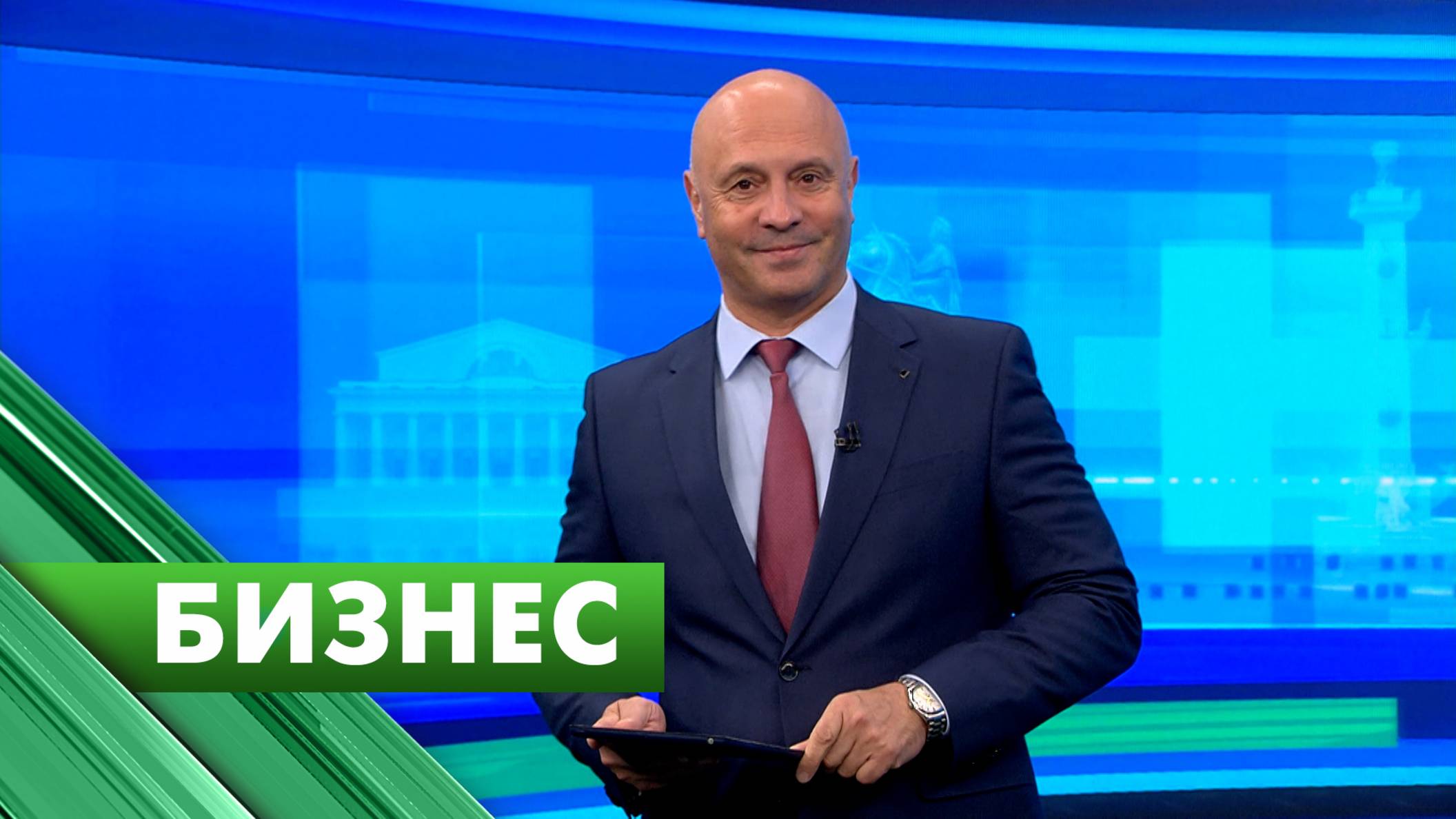 Бизнес-Петербург / 22 сентября