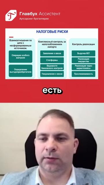 НДС главные возможности и риски: что такое налоговые риски? смотреть онлайн