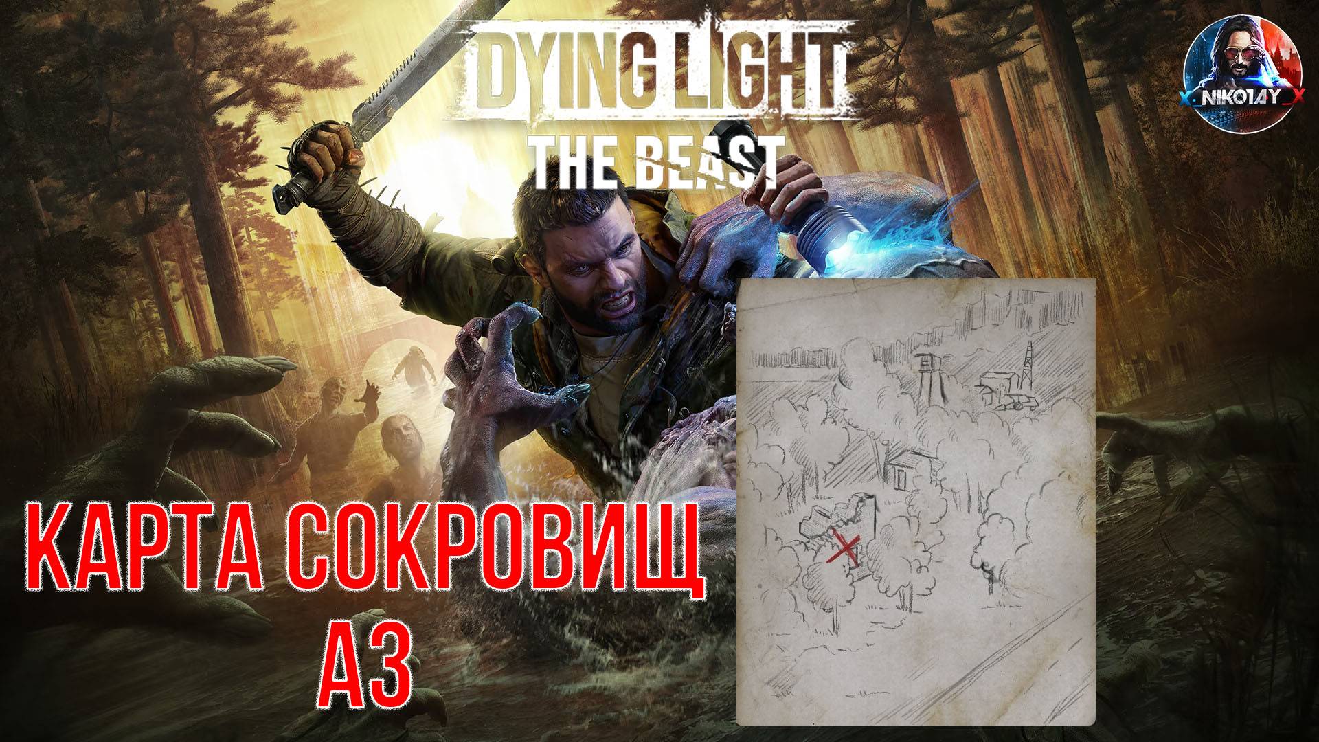 Dying Light: The Beast - Карта сокровищ A3 смотреть онлайн