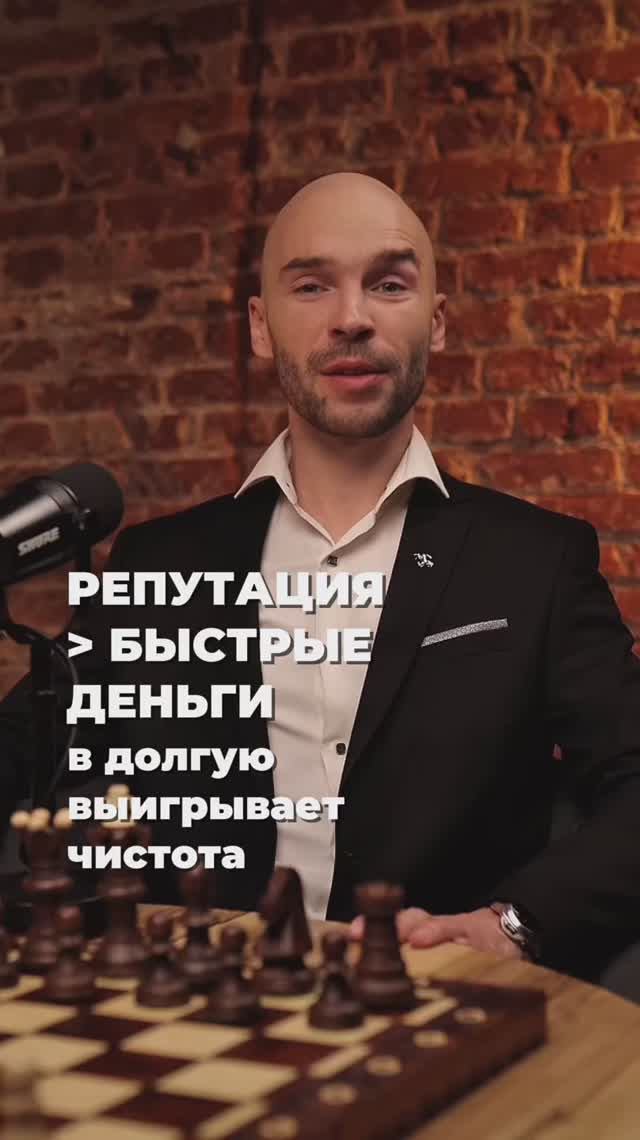 Честь и деловая репутация против краткой выгоды – формула успеха в бизнесе