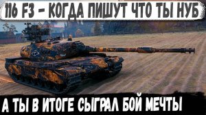 116-F3 ● Когда ты ванга и знал что будет! Такого финала никто не ожидал