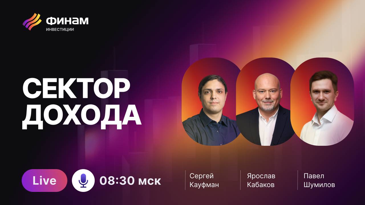 Нефтегаз и не только: топ компаний для инвестиций! смотреть онлайн