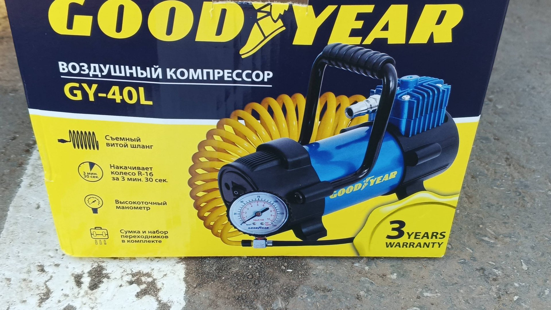 Компрессор автомобильный Goodyear GY-40L 40 л.