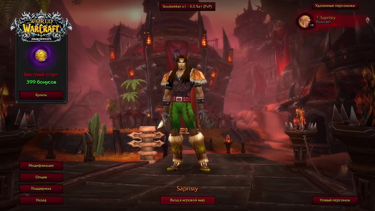 WOW HARDCORE X1