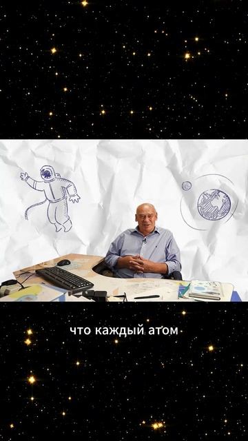 Все мы дети галактики #космос #астрофизика #ИЯФСОРАН #ИГУ #наука #научпоп смотреть онлайн