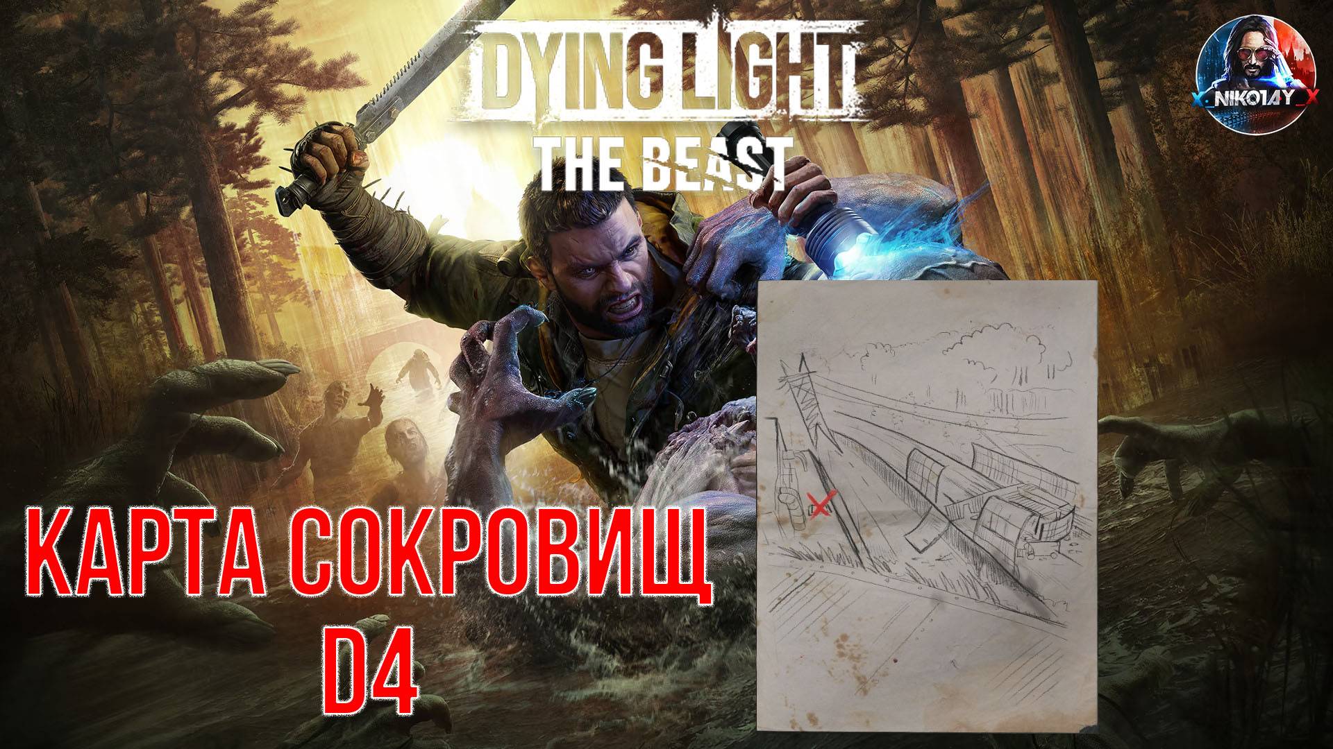 Dying Light: The Beast - Карта сокровищ D4 смотреть онлайн