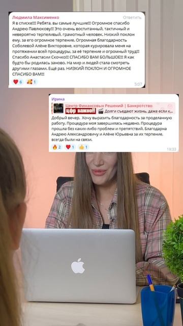МЫ КАЖДЫЙ ДЕНЬ РАБОТАЕМ, ЧТОБЫ ВЫ С КОМФОРТОМ И БЕЗ ПРОБЛЕМ СПИСЫВАЛИ СВОИ ДОЛГИ❤️ смотреть онлайн
