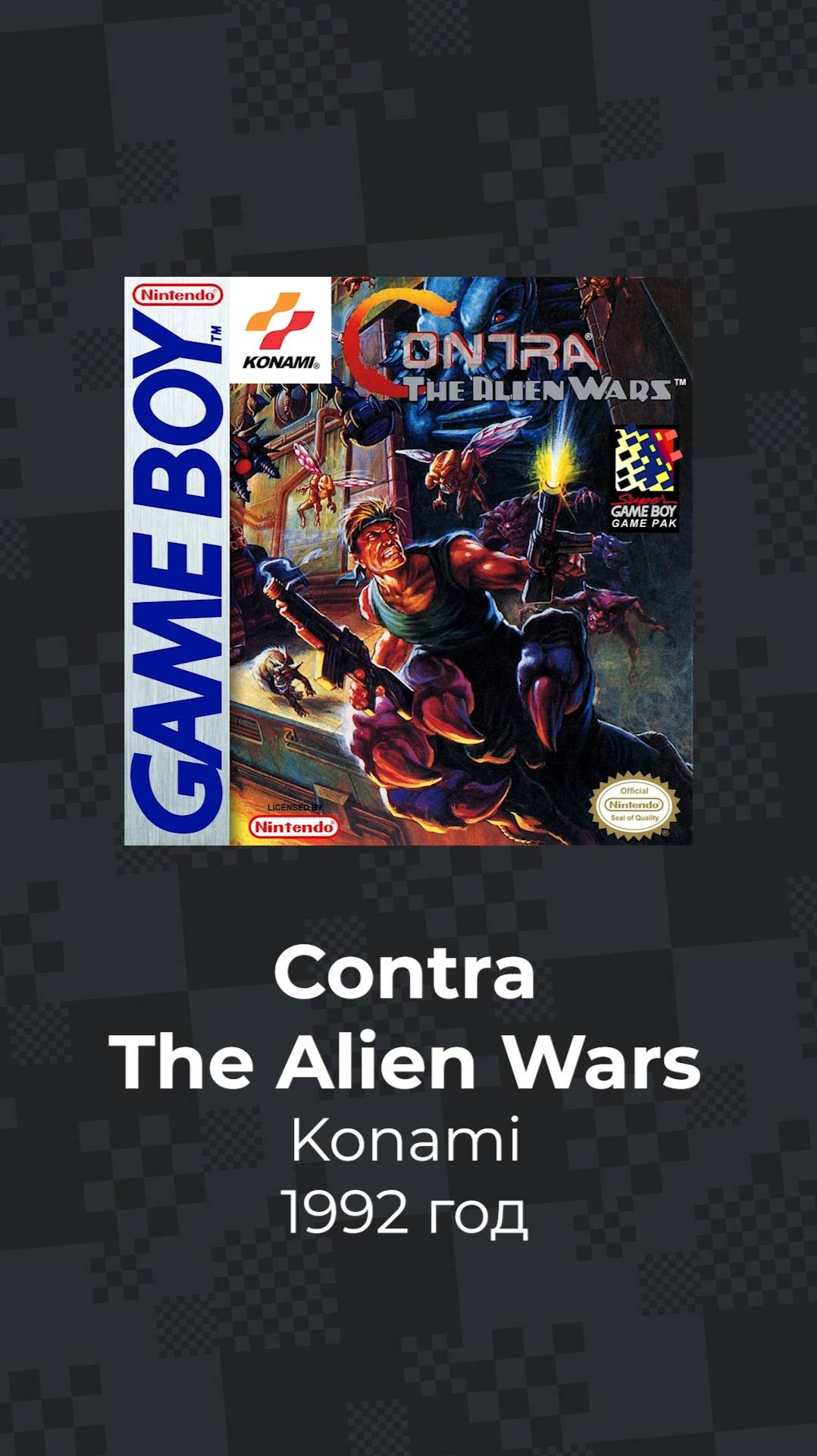 Обзор игры Contra the Alien Wars (GB) смотреть онлайн