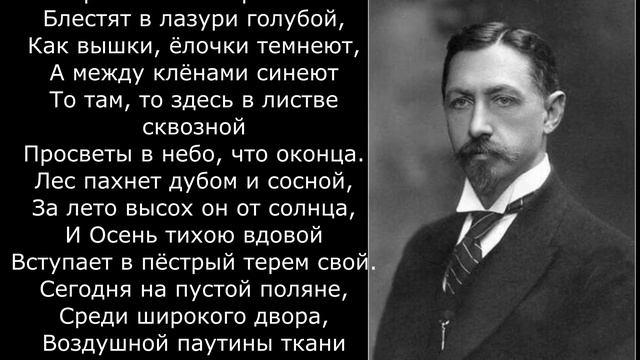 Песня 2025. Иван Бунин - Листопад (отрывок) смотреть онлайн