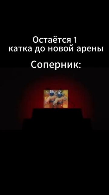 Жиза клеш рояль #клешрояль