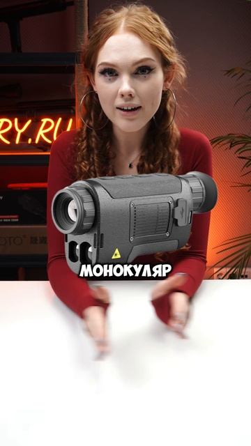 КАК ПОНЯТЬ ЧТО ТЕПЛОВИЗОР – ТВОЙ? #тепловизор #охота #тепловизордляохоты #оружие #патрон смотреть онлайн