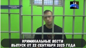 Петровка 38 выпуск от 22 сентября 2025 года