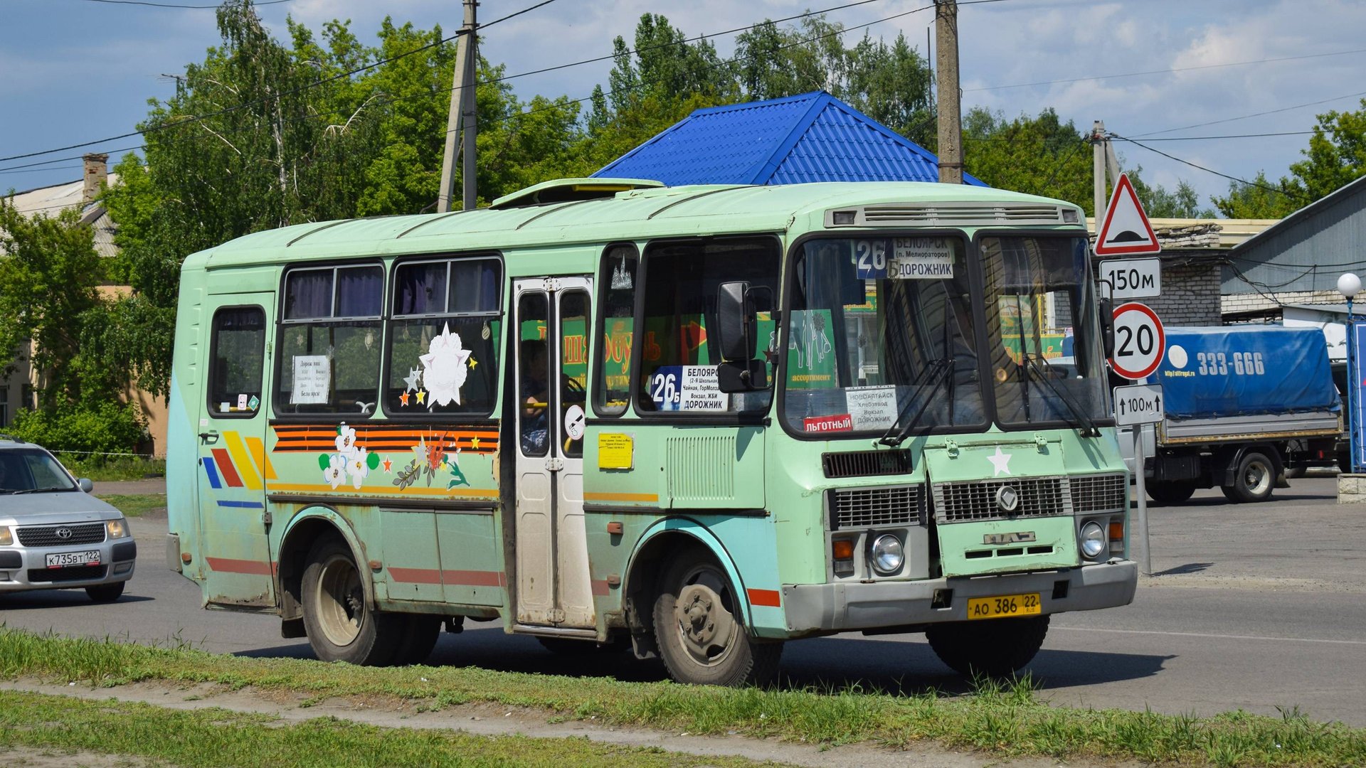 Автобус ПАЗ-32053 (АО 386 22). Покатушки по Белоярску. / Bus ride PAZ-32053. смотреть онлайн
