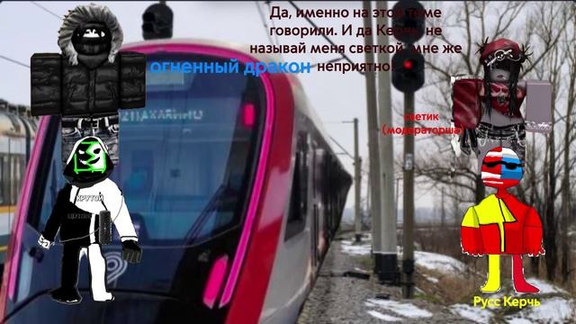 Керчь и Света ругались? смотреть онлайн