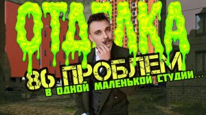 ЖК Заречный мрак шПИК СПб — ЖЕСТЬ! Разнос новостройки на СОПЛЯХ! Девяткино Мурино Санкт-Петербург