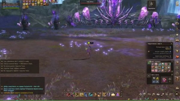 Fre-Game.COM - Рейд Босс Айгис