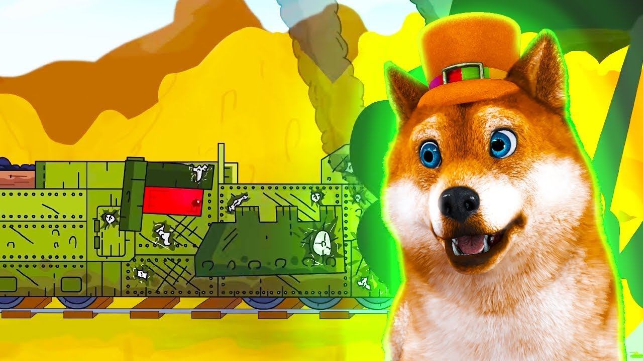 Все серии монстра Бронепоезда ГЕРАНД - Мультики про танки, РЕАКЦИЯ на Gerand смотреть онлайн