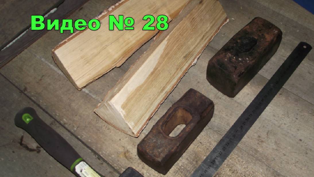 Подарки, кувалды!!! 2 и 4 кг. смотреть онлайн