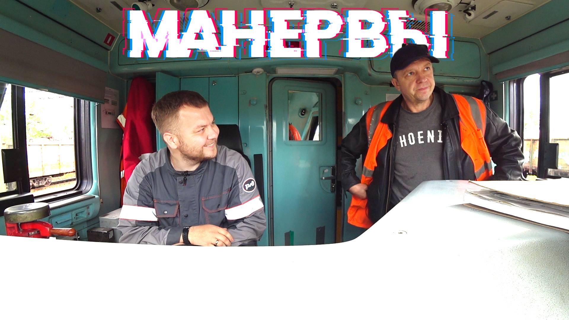 МАНЕРВОВАЯ РАБОТА Тайшет смотреть онлайн