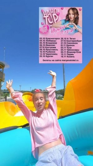 жду вас на своих концертах!