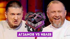 Битва шефов, 5 сезон, 14 выпуск