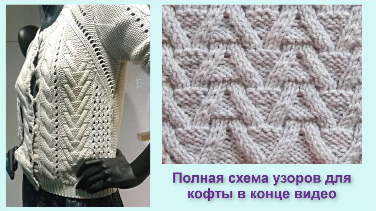 510 РЕЛЬЕФНЫЙ УЗОР " ЕЛОЧКА" Вязание Узоры спицами смотреть онлайн