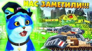 Монстры в западне, Шокирующая находка Ратте - Мультики про танки, реакция на Gerand