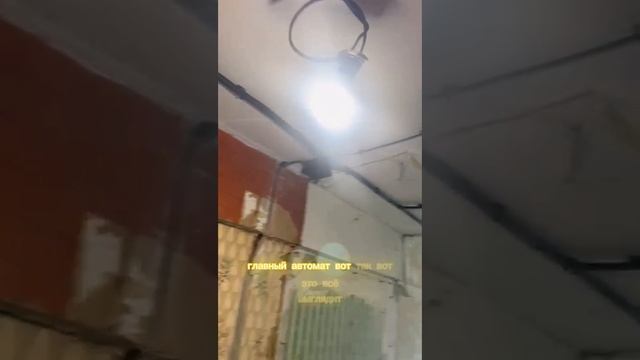 Сделали новую электропроводку в квартире 45кв/м. (электропроводка открытая по потолку). Фирма Элект смотреть онлайн