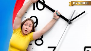 Вечные КАНИКУЛЫ ! Застряла в Одном Дне!