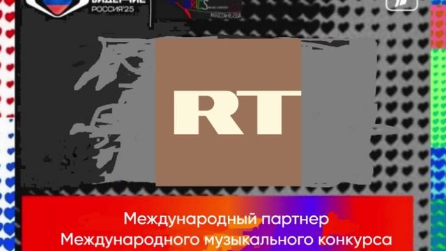 Международный партнер музыкального конкурса Интервидение-25 (БРИКС-25)