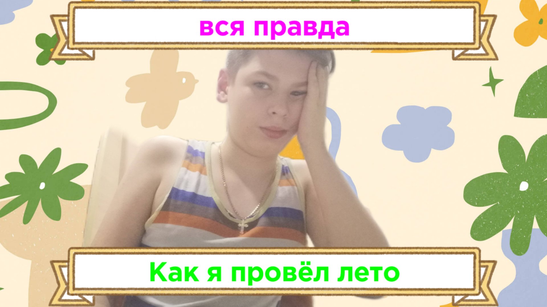 Сериал: Матвей и семья 6 серия Сочинение