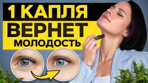 Как сохранить свежесть кожи после 40? / Простая техника ухода каждый день