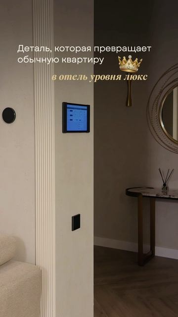 Главный штрих в интерьере смотреть онлайн