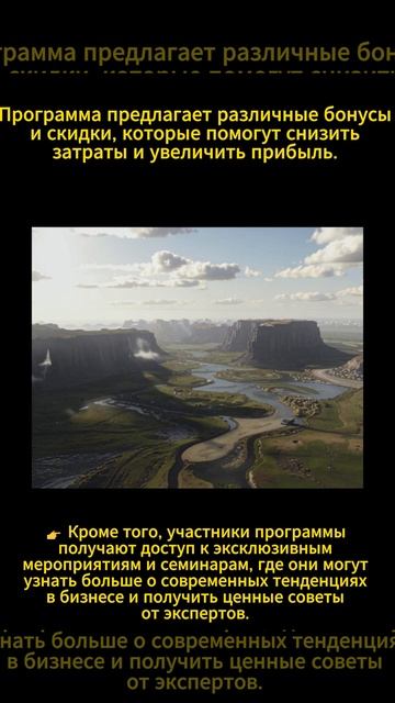 Дмитрий Батухтин. ПАРТНЕРСКАЯ ПРОГРАММА "ТЕРРИТОРИЯ РАЗВИТИЯ". смотреть онлайн