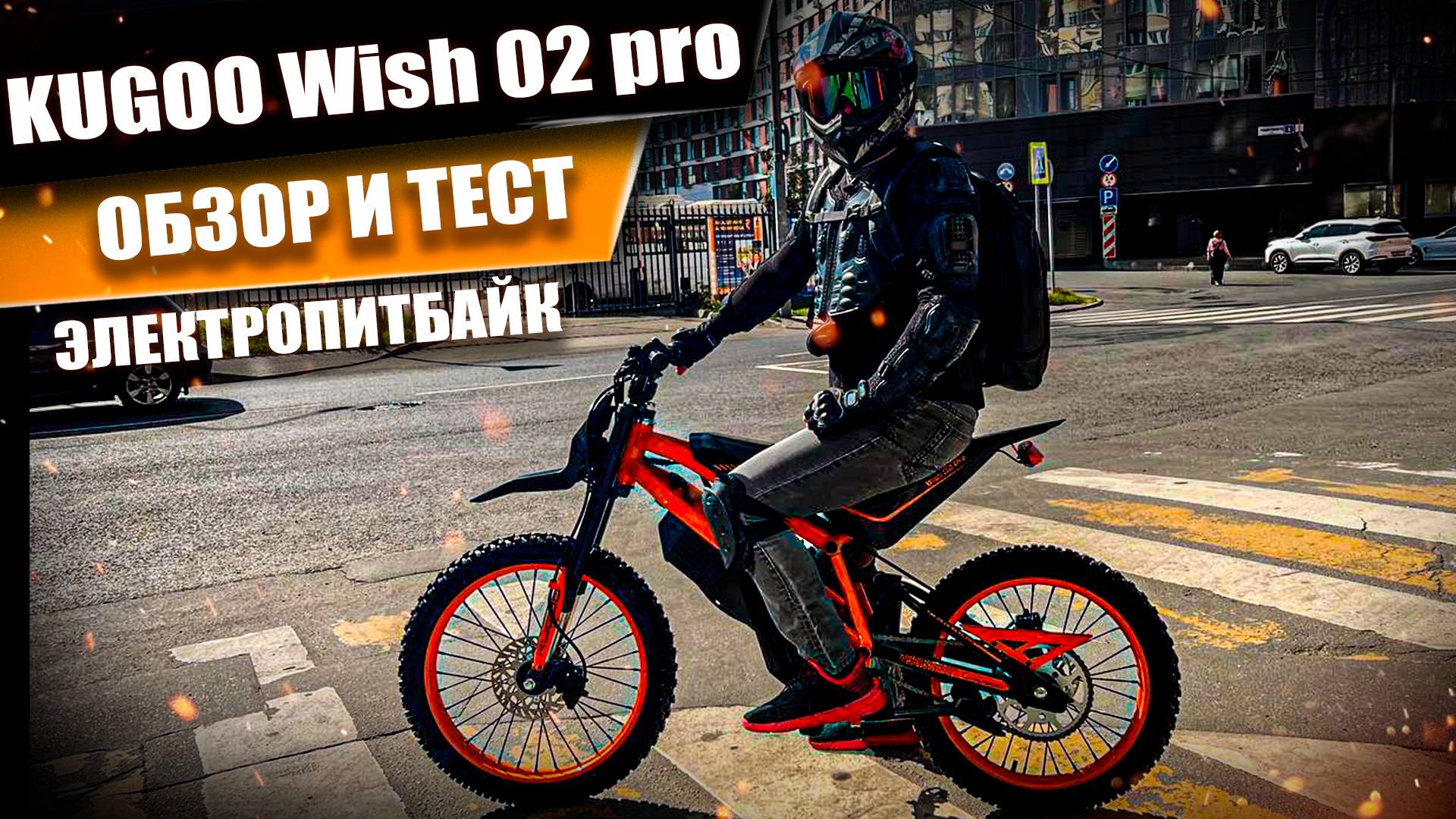 Обзор Питбайка Kugoo Wish 02 Pro! Просто Техника смотреть онлайн