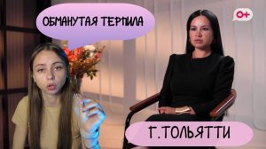 ОБЗОР БЕРЕМЕННА ПО ОБМАНУ 2 СЕЗОН 2 ВЫПУСК