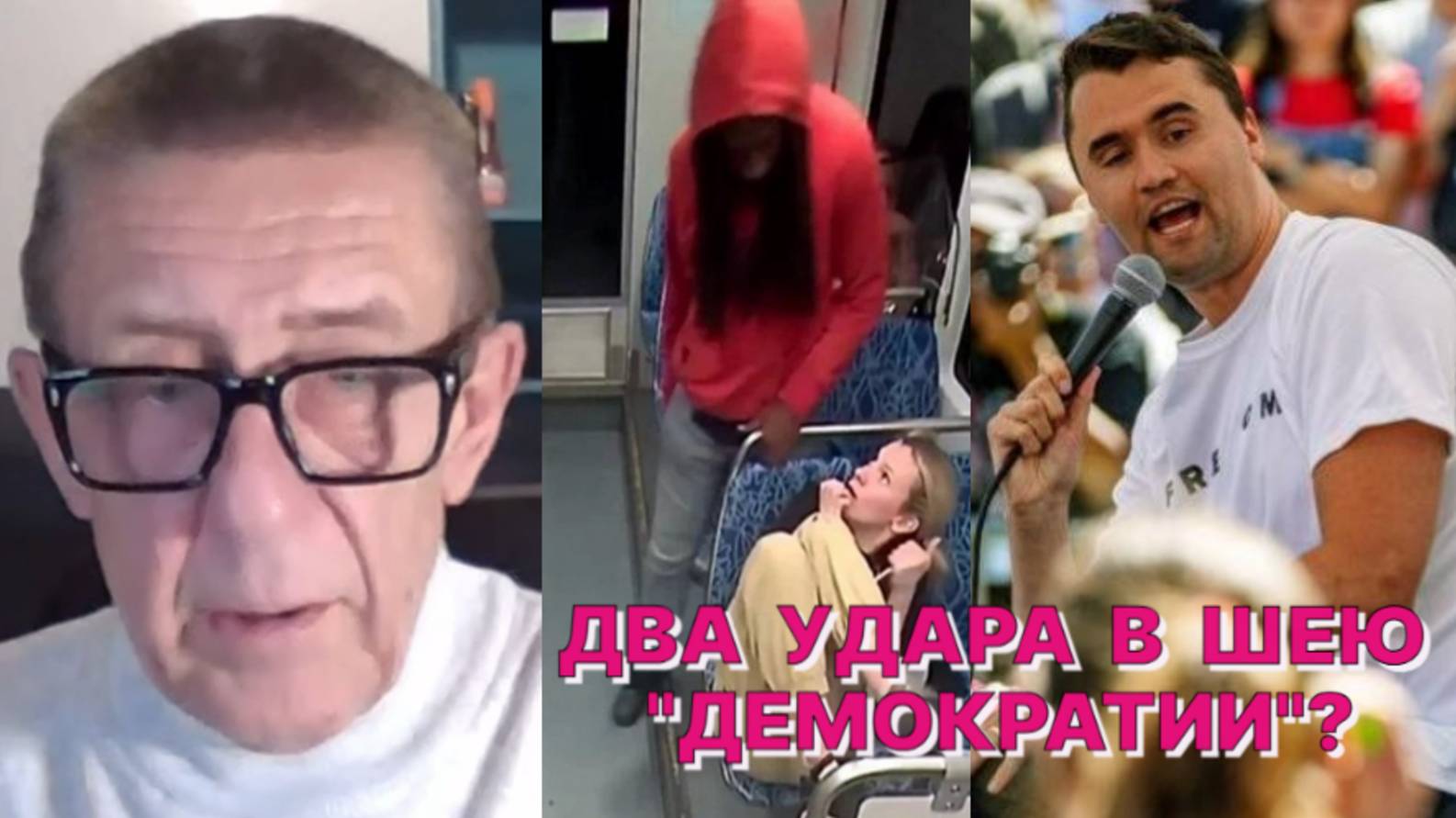 Ю.АЛЕКСЕЕВ: Ирина Заруцкая и Чарли Кирк – жертвы американского либерализма и новой формы нацизма смотреть онлайн