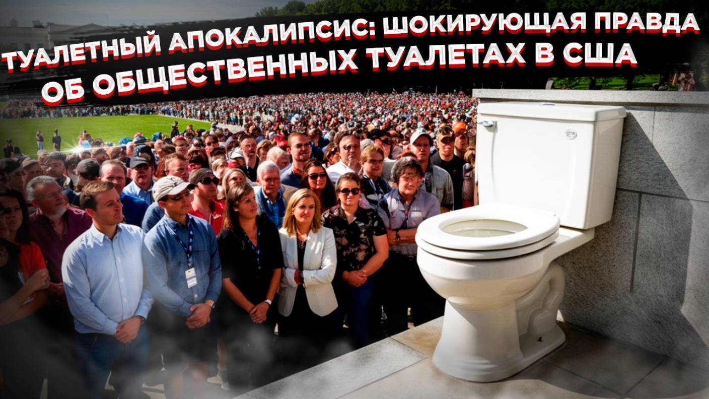 Свобода или нужда? Зачем американцы надевают памперсы, отправляясь на парад... смотреть онлайн