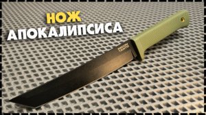 ПОЧЕМУ ЭТО НОЖ ЛЕГЕНДА? Нож С Фиксированным Клинком Cold Steel Recon Tanto