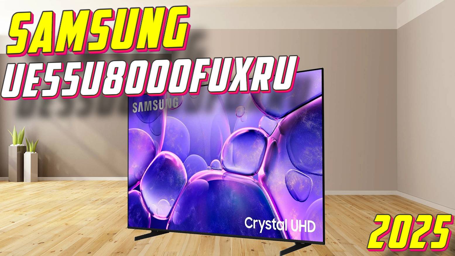 Телевизор Samsung UE55U8000FUXRU смотреть онлайн